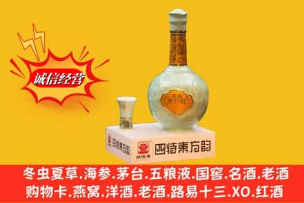 麦积区回收四特酒