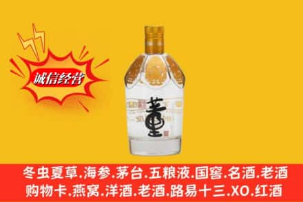 麦积区回收老董酒